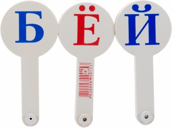 Веер с буквами 51997 русский алфавит