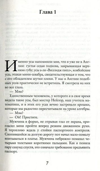 Книга Джоджо Мойес «Все та же я» 978-6-177-56228-2