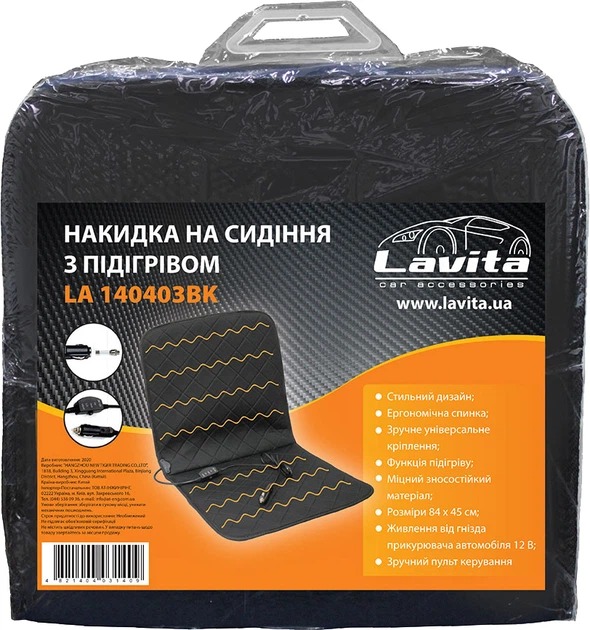 Накидка на сиденье с подогревом Lavita 12 В LA 140403BK