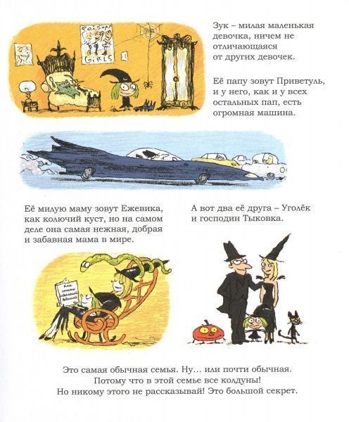 Книга Серж Блок «Каникулы маленькой ведьмы. Том 3» 978-617-7678-21-1