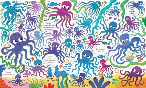 Книга «Подивись i знайди. Під водою (у)» 9786177579464