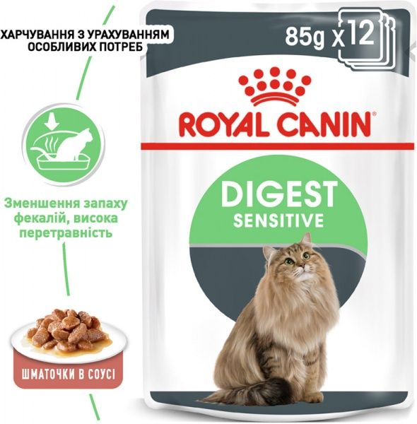 Корм Royal Canin Digest Sensitive у соусі 85 г