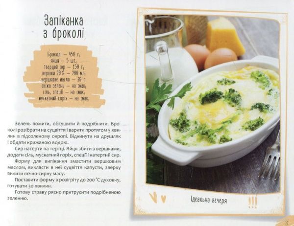 Книга Ирина Тумко «Готуємо в духовці» 978-966-942-274-3