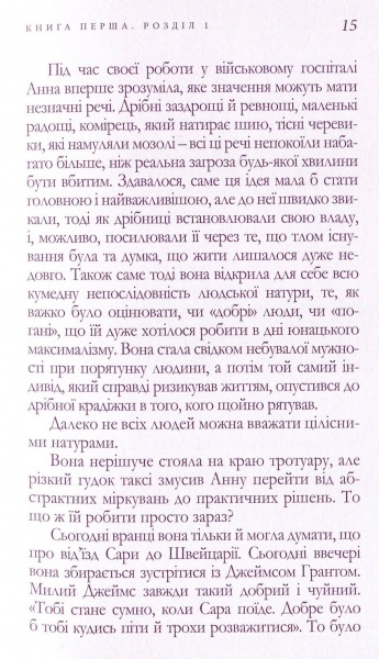 Книга Агата Кристи «Донька є донька» 978-966-97901-1-8