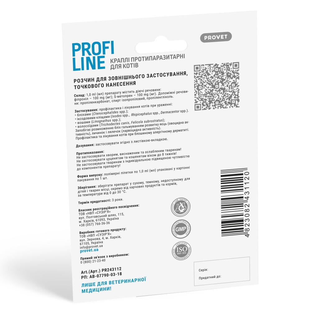 Капли ProVET для кошек 4-8 кг Profiline от блох, клещей, паразитов, вшей, 1 пипетка, 1,0 мл