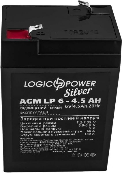 Акумулятор LogicPower AGM 6-4.5 AH