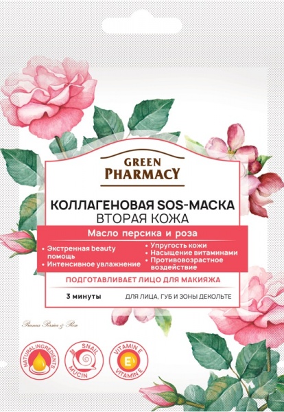 Маска для лица Green Pharmacy Коллагеновая SOS-маска «Вторая кожа» 12 мл 12 г