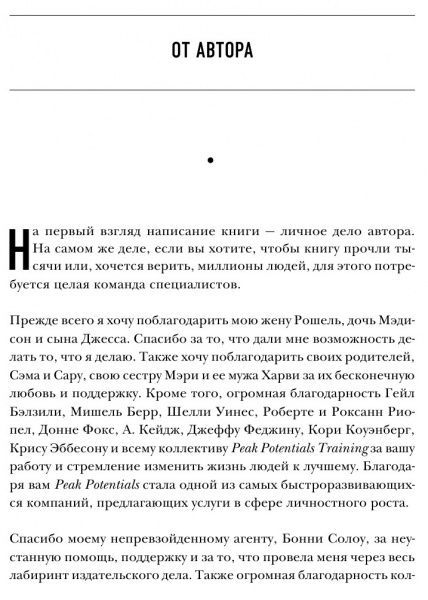 Книга Екер Харв «Думай как миллионер. 17 уроков состоятельности для тех, кто готов разбогатеть» 978-617-7808-02-1