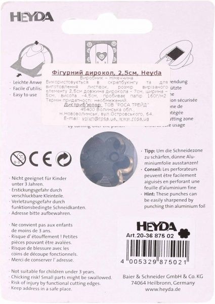 Фигурный дырокол Цветок 2, 2.5 см Heyda