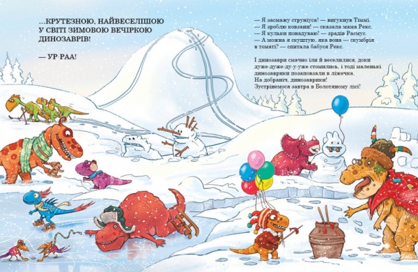 Книга Ларс Меле «Морське чудовисько» 978-617-09-7755-7