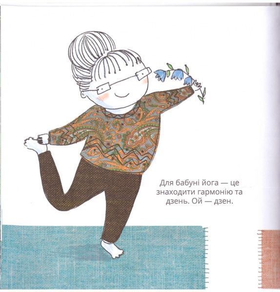 Книга Олександра Орлова «Ом і дзень» 978-966-977-715-7