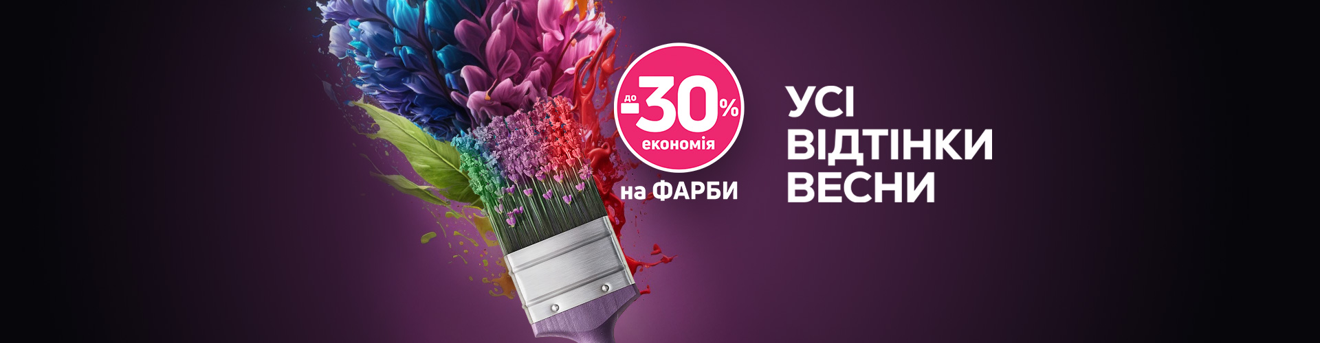 Все оттенки весны