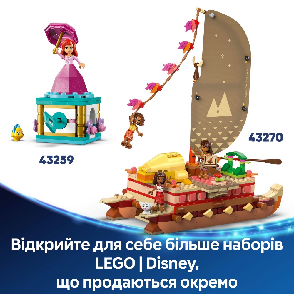 Конструктор LEGO Disney Princess Приключенческое каноэ Ваяны 43270