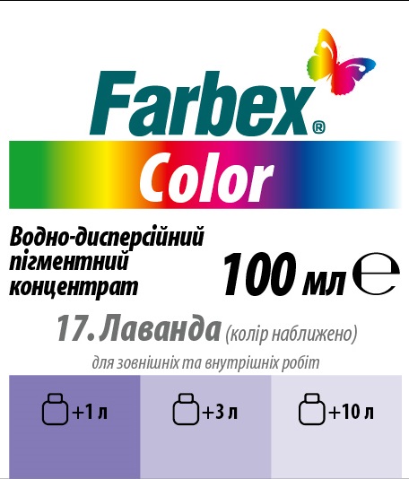 Колорант Farbex Color лаванда 100 мл