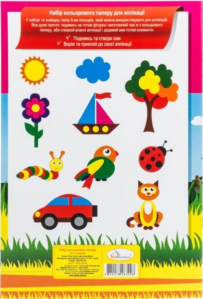 Папір кольоровий А4 односторонній 8 аркушів Апельсин