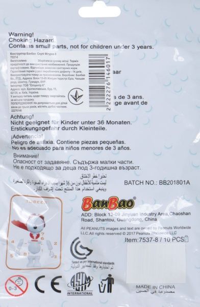 Конструктор BanBao Снупи Фигурка 8