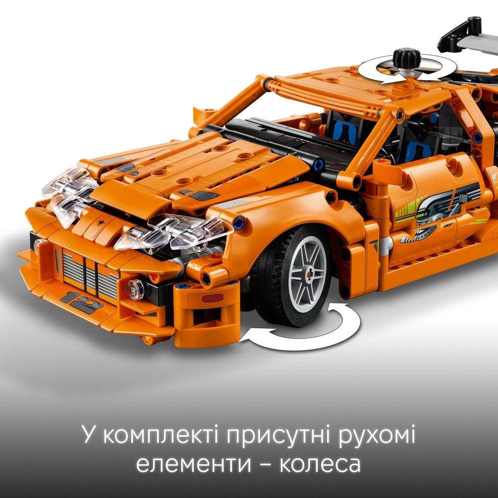 Конструктор LEGO Technic Fast and Furious Toyota Supra MK4 42204