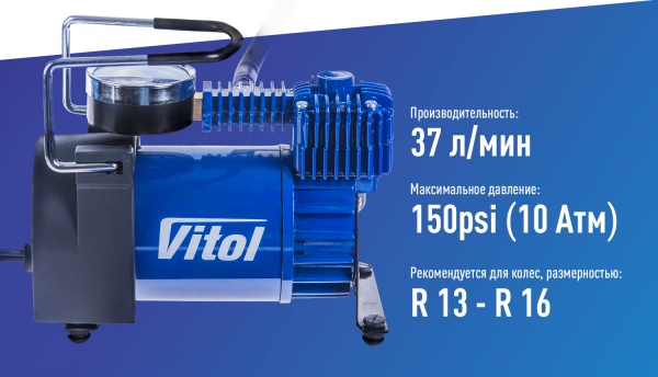 Компресор автомобільний Vitol K-40