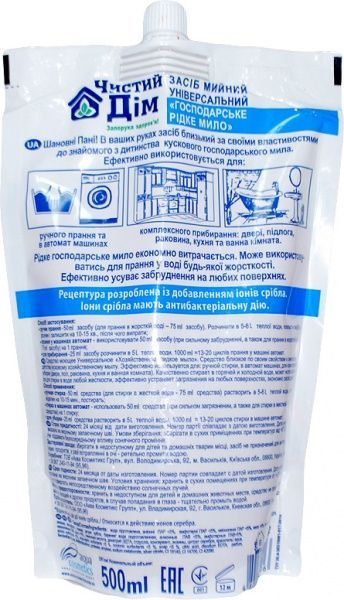 Хозяйственное мыло Чистий Дім универсальное 500 мл