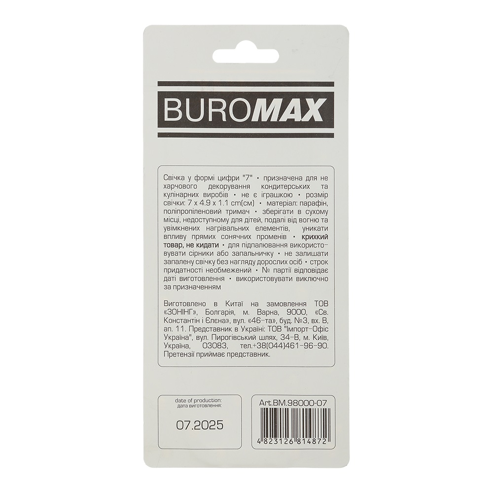 Свічка Цифра