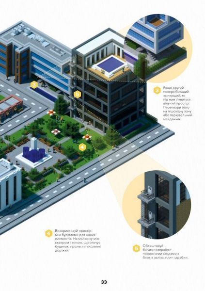 Книга Крейг Джеллі «Minecraft. Довідник Архітектора» 9786-177-688-19-7