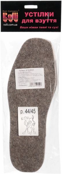 Стельки для обуви войлочные Роллі 44-45 серый