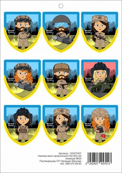 Наклейка Posterclub патриотические №30 21x15 см