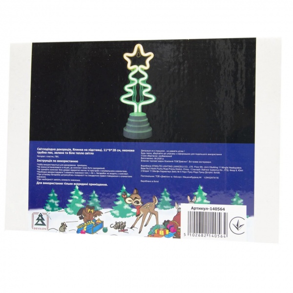 Фігурка з підсвіткою Девілон Ялинка на підставці 140564 28 см 