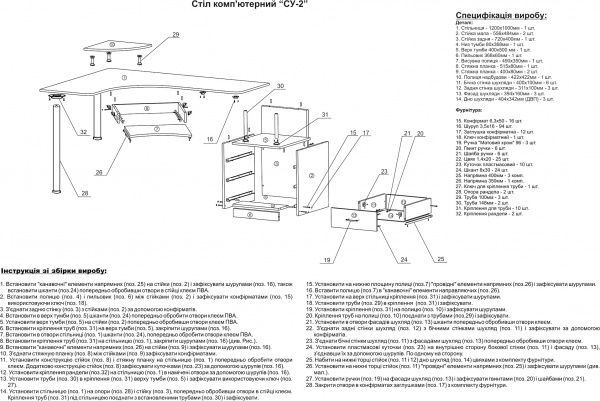 Стол компьютерный Компанит СУ-2 ольха 