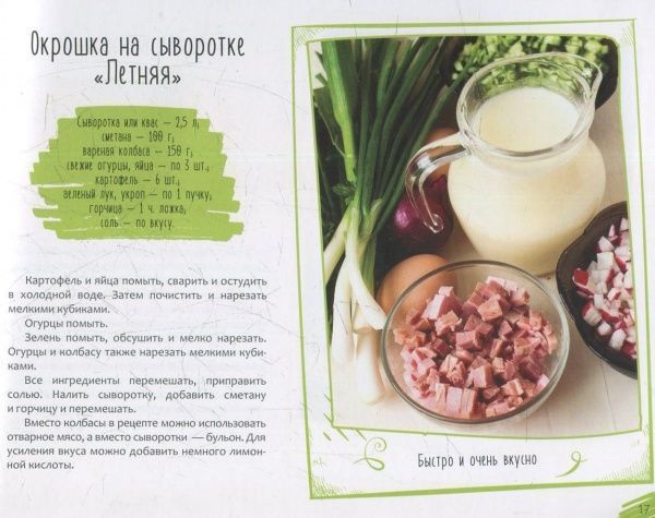 Книга Ірина Тумко «Украинская кухня» 978-966-942-263-7