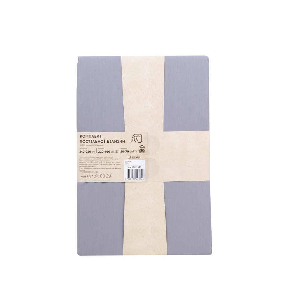 Комплект постельного белья Mono семейный серый Luna