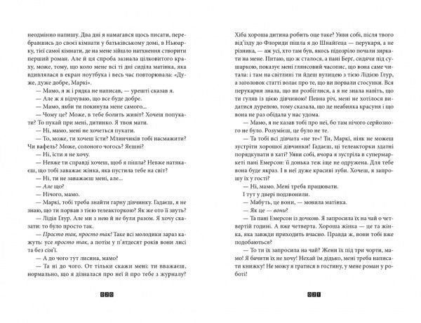 Книга Жоэль Диккер «Правда про справу Гаррі Квеберта» 978-617-679-358-8