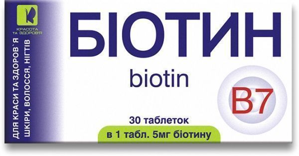 Таблетки Биотин 5 мг 30 шт. 