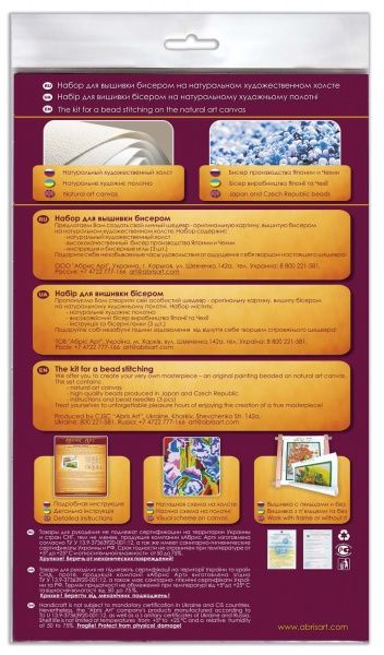 Набір для вишивання Слоненя з кульками АВ-655 Абрис Арт