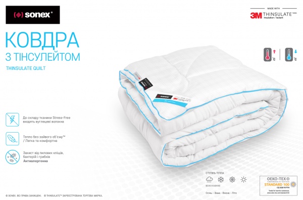 Одеяло Antistress 140x205 см Sonex