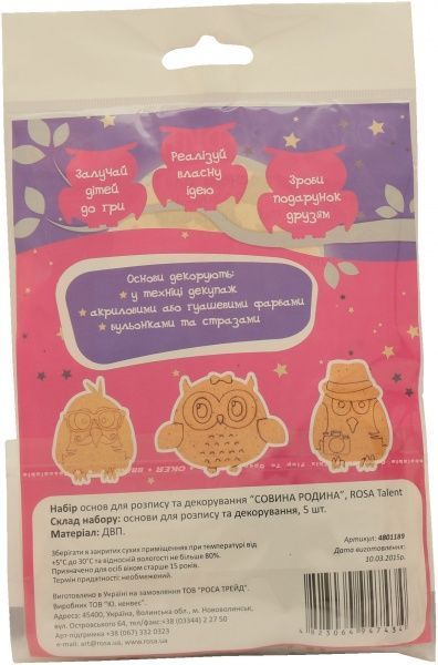 Набір основ для розпису та декорування Совина родина 5 шт. Albero  