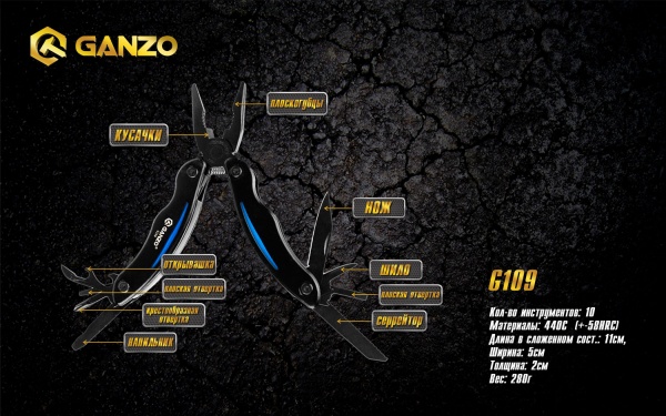 Мультитул Ganzo Multi Tool G109