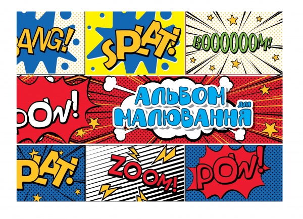 Альбом для рисования А4 на скобе 8 листов Аркуш