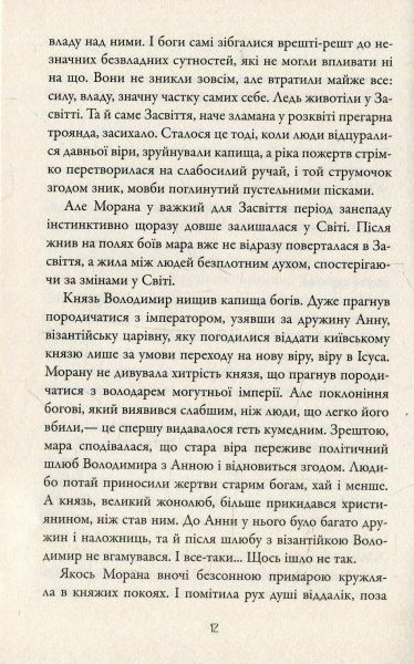 Книга Наталка Лищинская «Не люди, люди, нелюди» 978-966-948-127-6