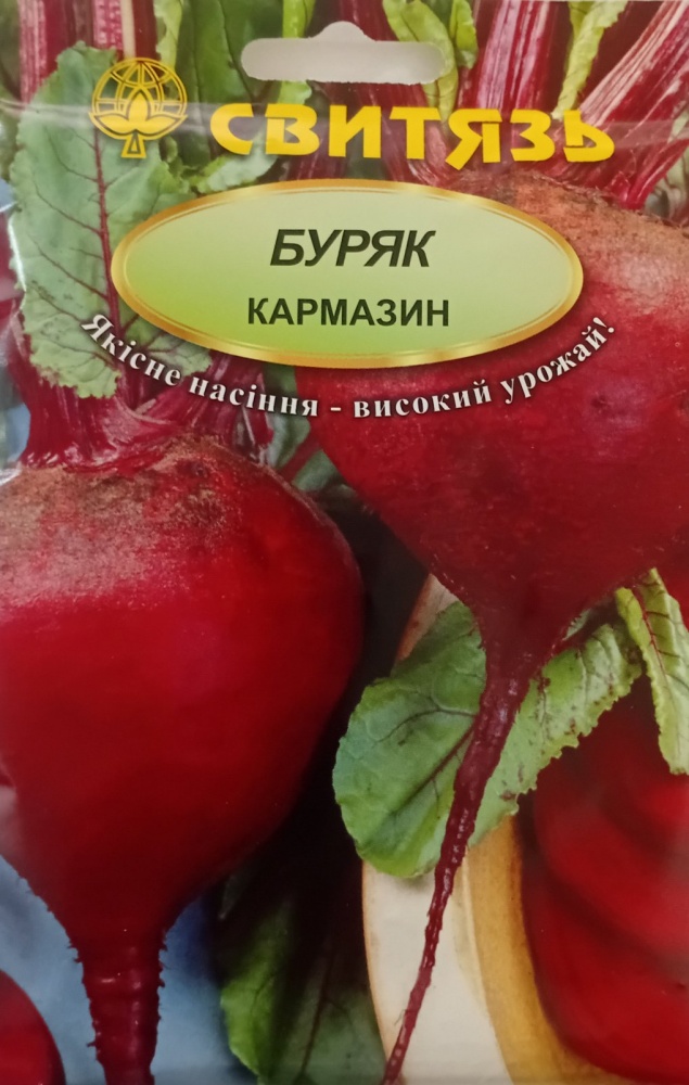 Семена Свитязь свекла столовая Кармазин 20г (4820100630985)
