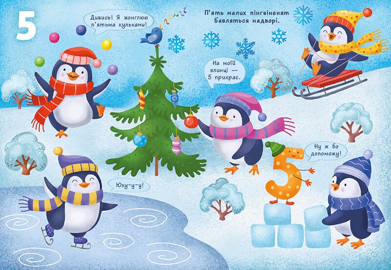 Книга Борис Проказов «Перша книжка малюка: Малюкова книжка» 978-617-09-9618-3