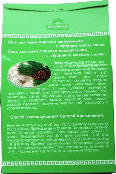 Соль Желана с эфирным маслом сосны 500 г