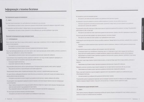 Пральна машина Samsung WW70R421XTXDUA