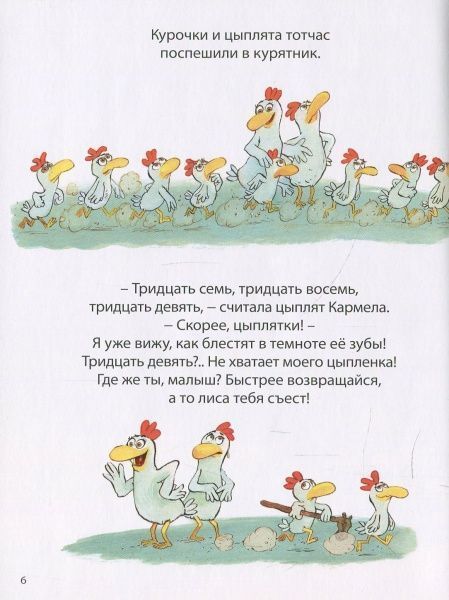 Книга Крістіан Жолібуа «Космічний курятник. Том 1» 978-617-7678-02-0