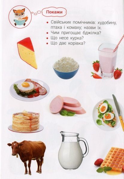 Книга «Фотокнига. Улюблена їжа. Серія шукайчик. Тв.обкладинка»