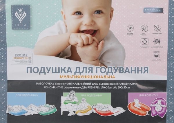 Подушка для годування IDEIA Стандарт 35х200 см темно-синій 