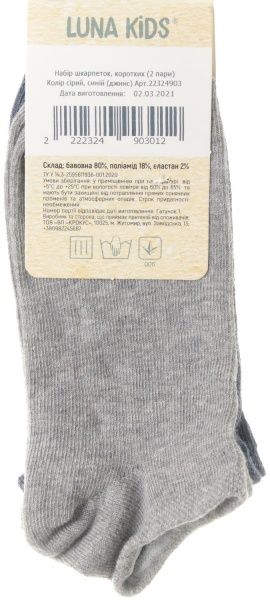 Комплект носковдля девочек Luna Kids коротких р.22–24 серый синий 