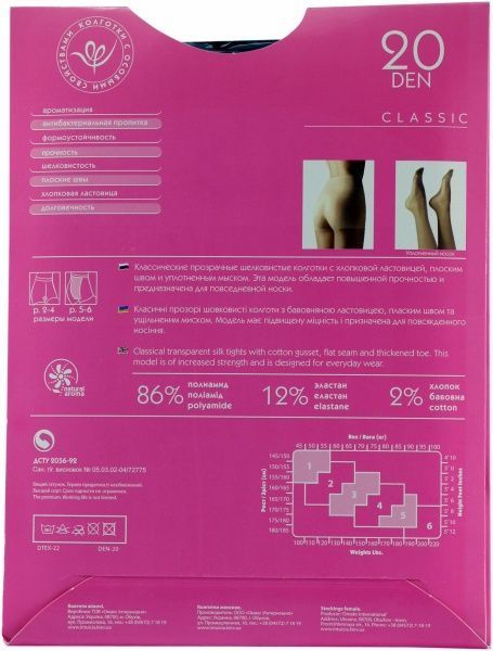  Класіка 20 розмір 5-6 сірий