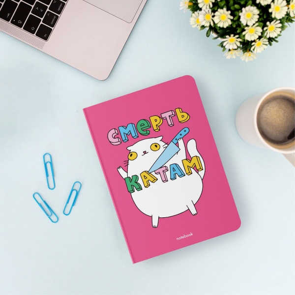 Блокнот Смерть катам А5 Orner