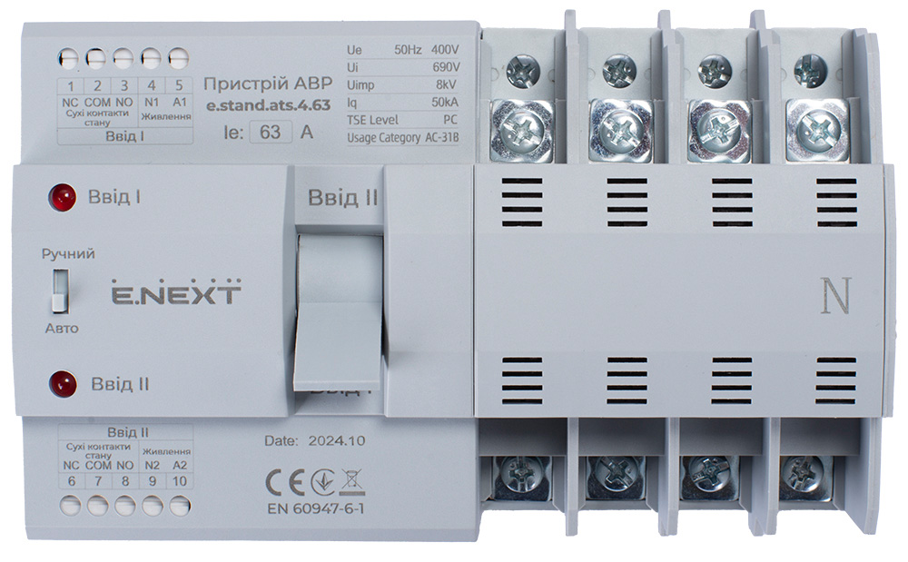 Пристрій модульний E.NEXT e.stand.ats.4.63 s088002